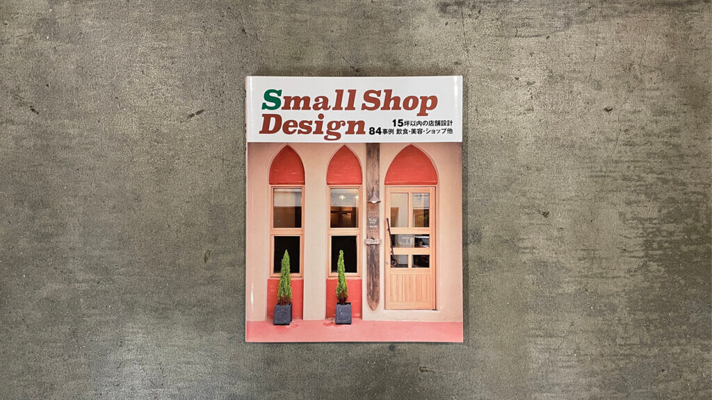 smallshopdesign